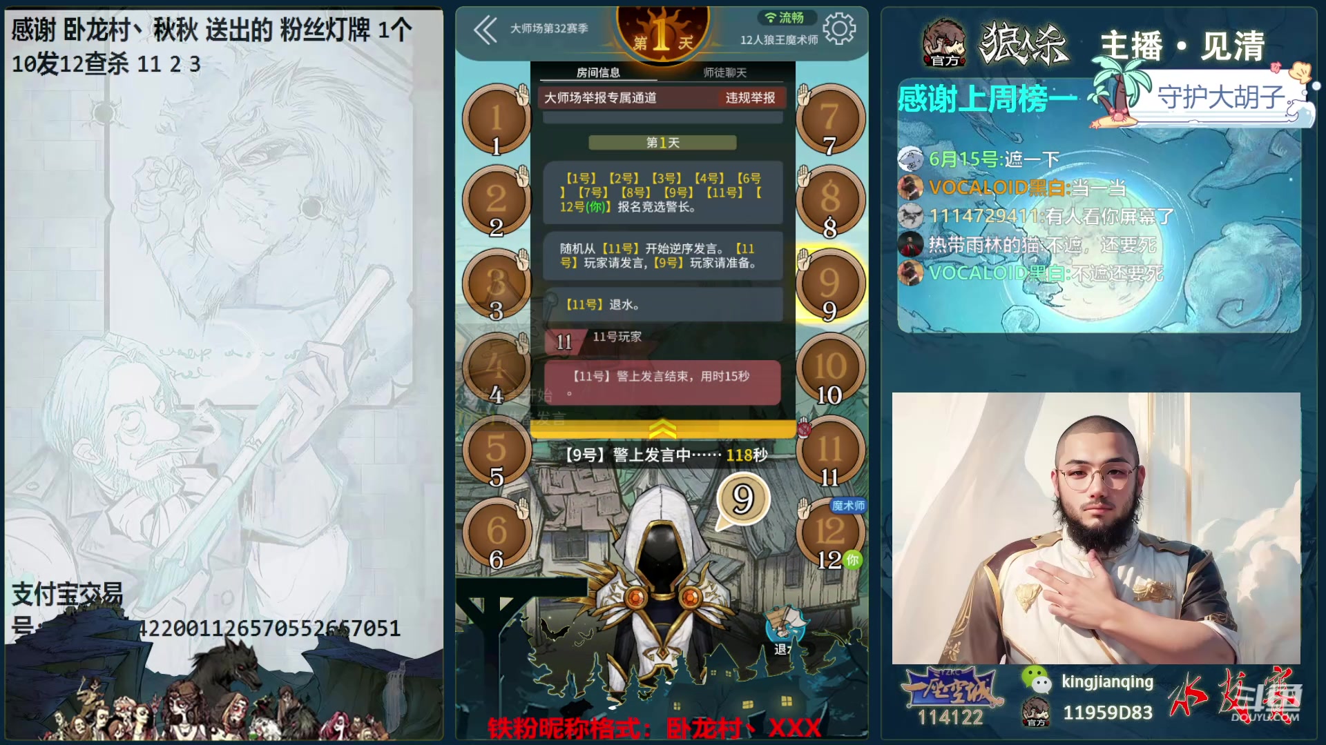 【2024-05-12 21点场】见清king：国服前5冲大师场第一！~