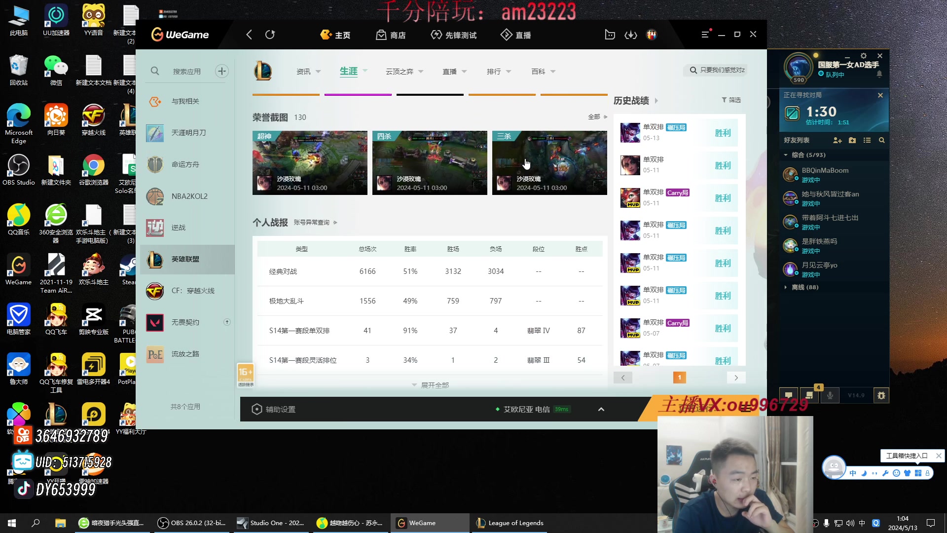 【2024-05-13 00点场】暗夜猎手光头强：第一vn：看一眼就大师！