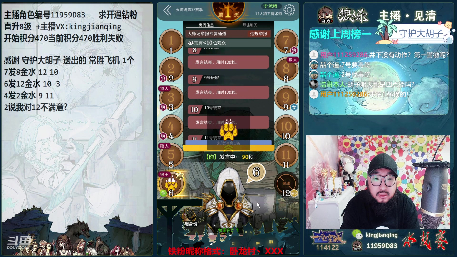 【2024-05-12 13点场】见清king：勤劳的胡子，上大分！