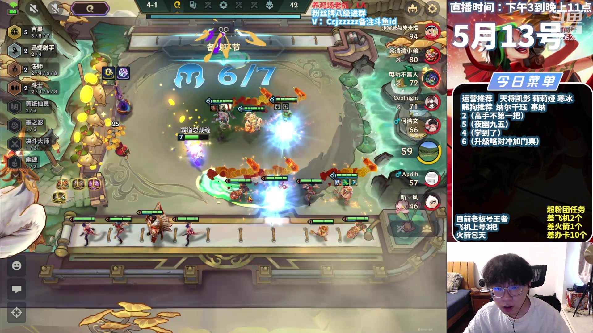 【2024-05-13 16点场】不太嘻哈的Ccj：吉星连败才是答案！