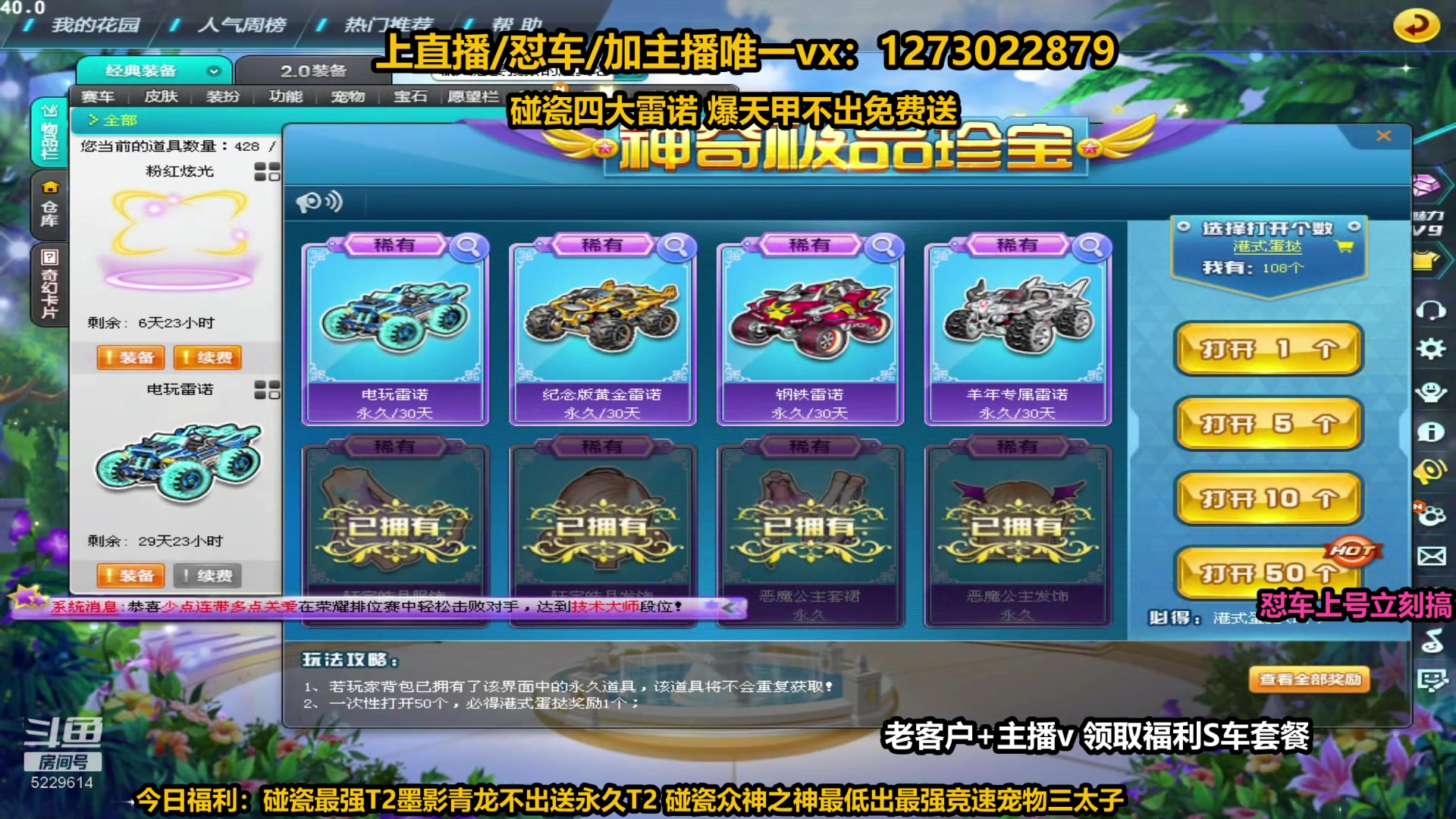 【2024-05-12 22点场】圆梦大师丶秦珂：秦亏亏众神之神爆天甲搞起