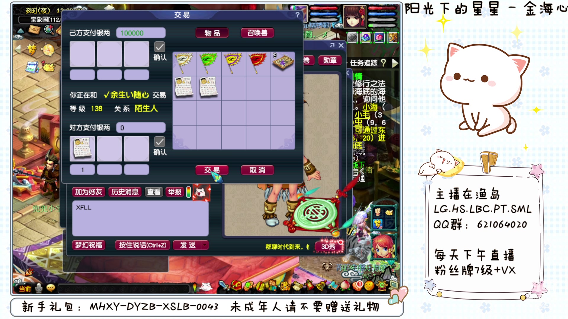 【2024-05-13 12点场】猪猪小仙女呀：渔岛日常嗷呜嗷呜~