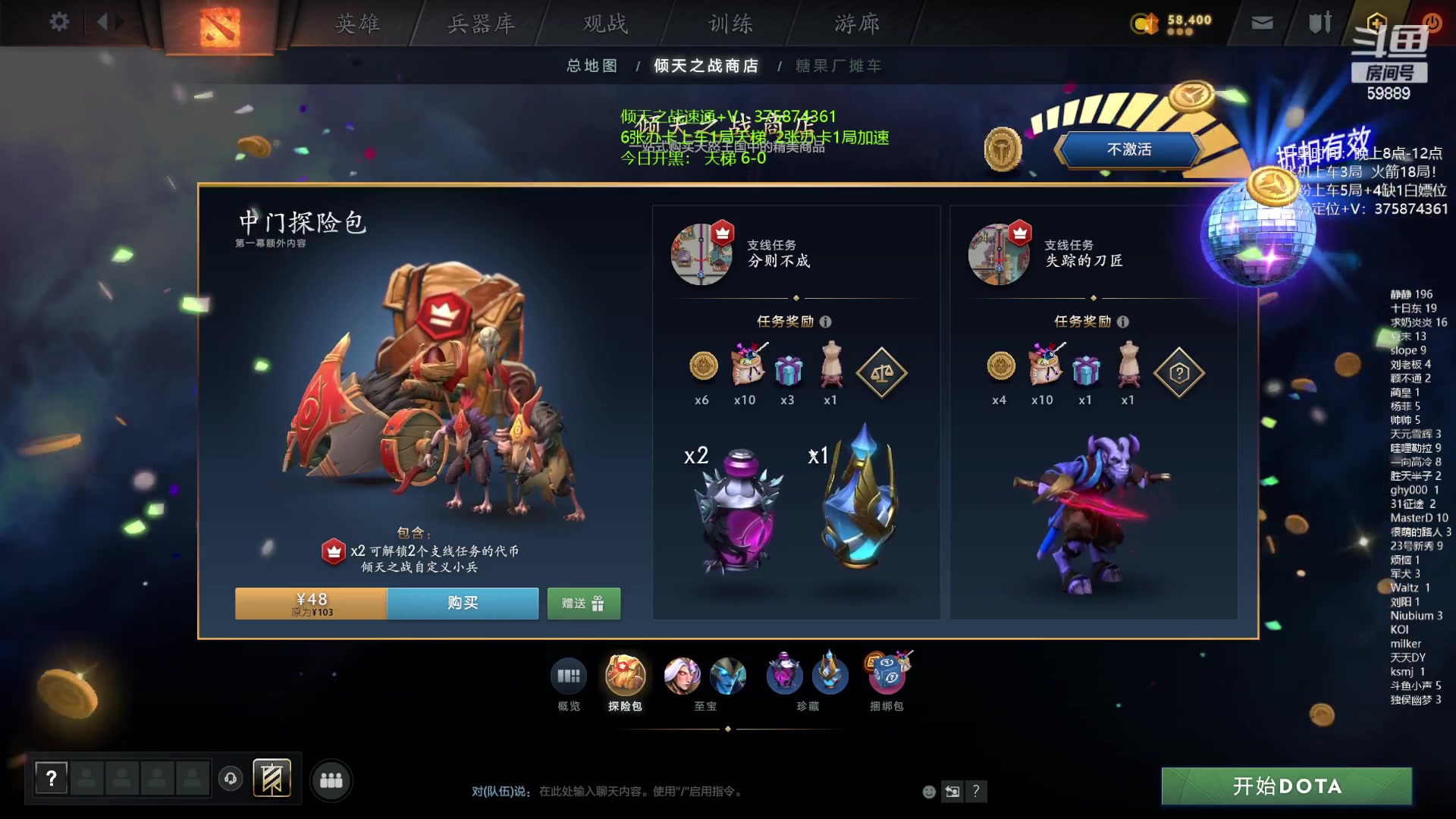 【2024-05-12 19点场】亚瑟归来丶：有车位 倾天之战速通！