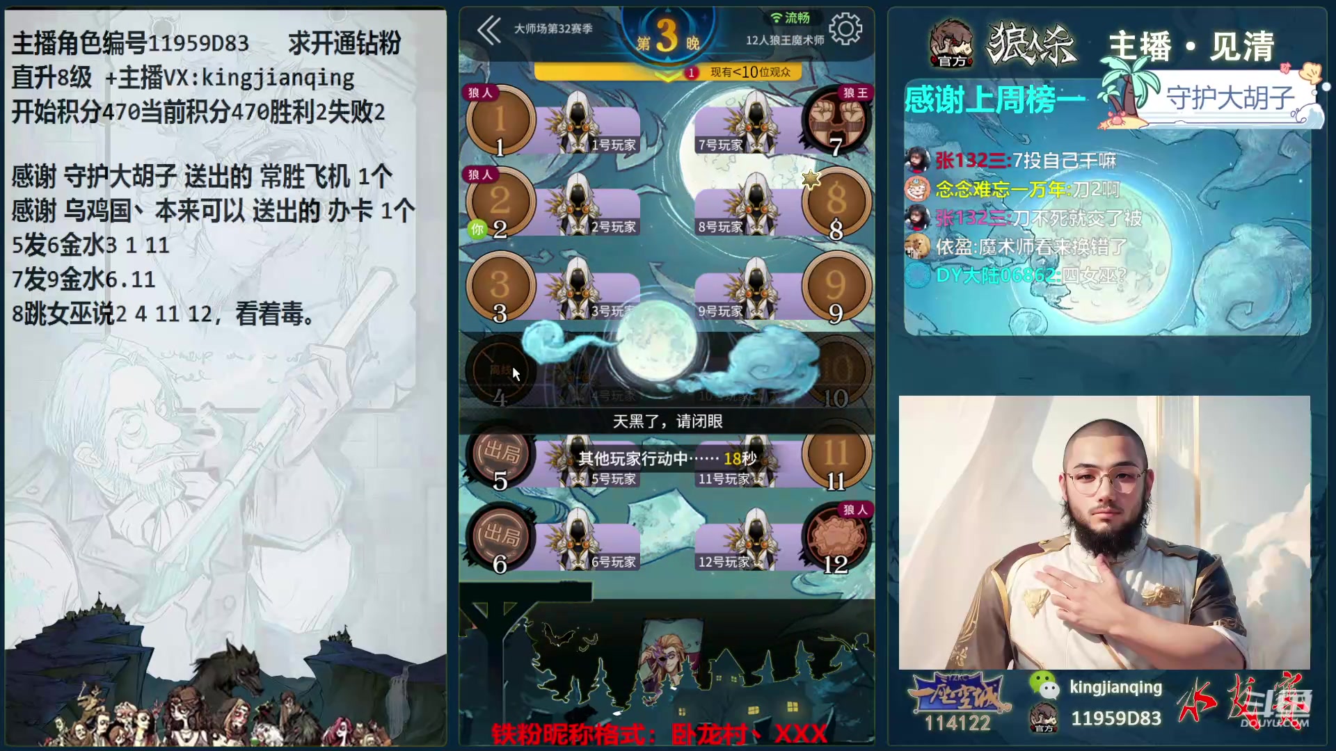 【2024-05-12 15点场】见清king：勤劳的胡子，上大分！