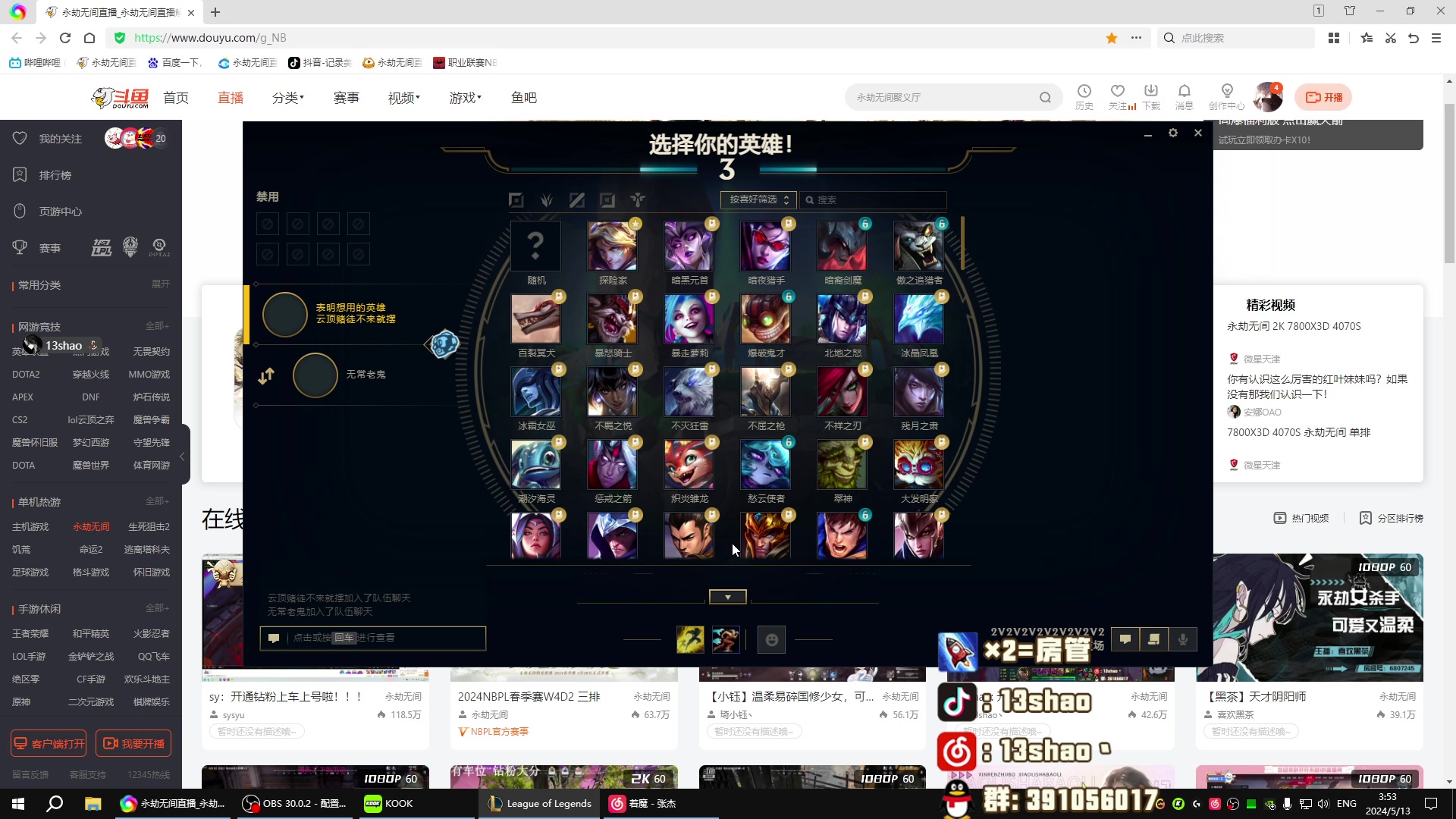 【2024-05-13 03点场】13shao丶：13shao: 开大输一半
