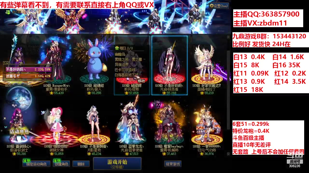 【2024-05-13 07点场】主播东门：强化增幅12 13 14 15