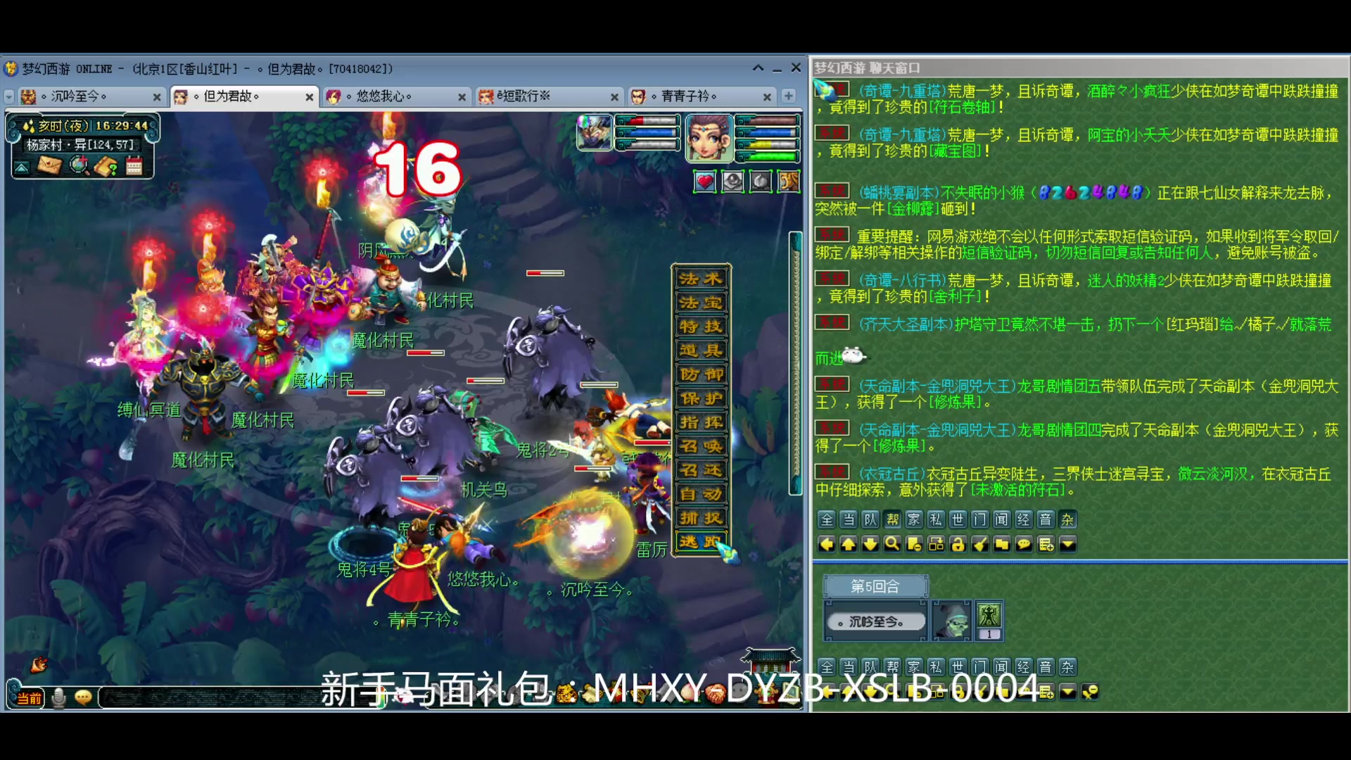 【2024-05-13 15点场】o山星o：香山红叶，飞升129