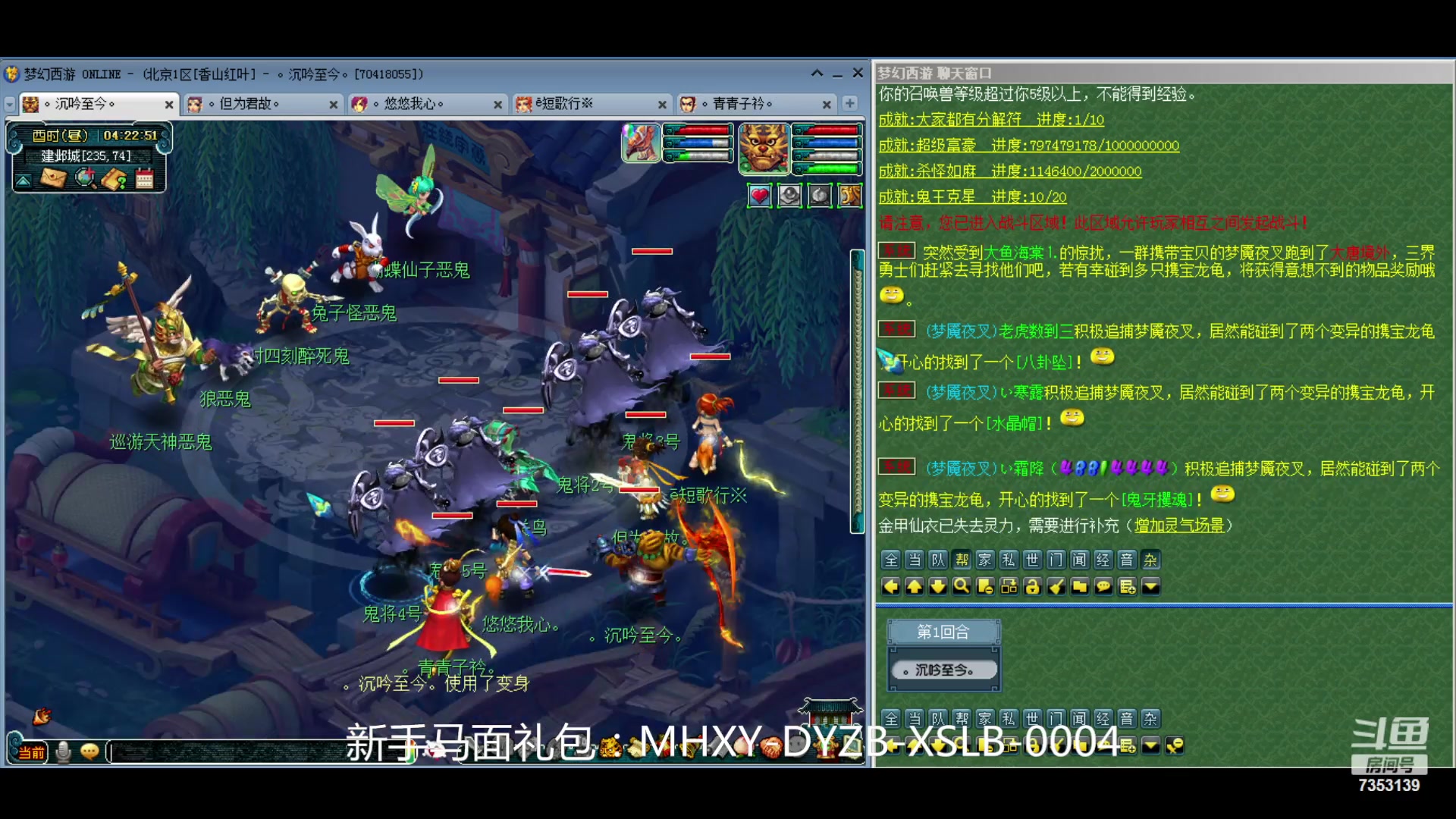 【2024-05-13 03点场】o山星o：香山红叶，飞升129