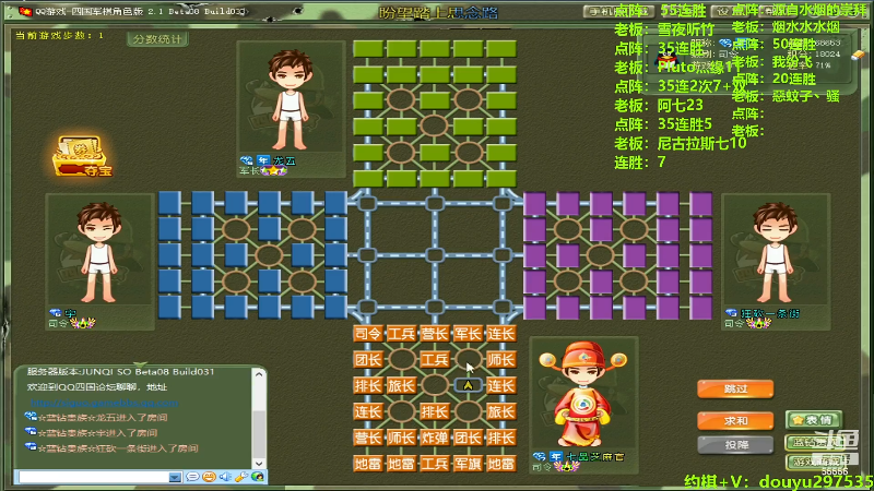 【四国军棋】恶蚊子的精彩时刻 20240513 14点场