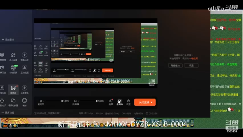 【梦幻西游】128张刮刮乐20240513 05点场