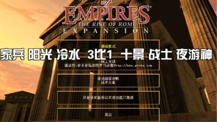家兵 阳光 冷水  3比1  十景 战士 夜游神