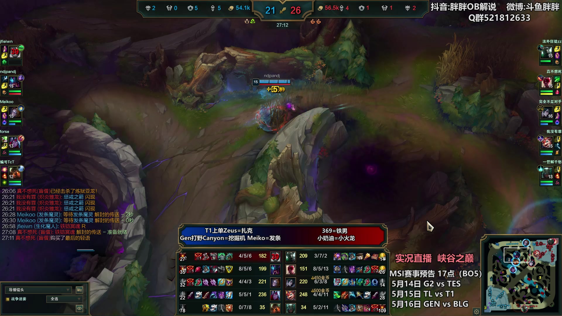 【2024-05-13 02点场】胖胖灬：胖胖OB：BLG强啊，韩国解说破啦！