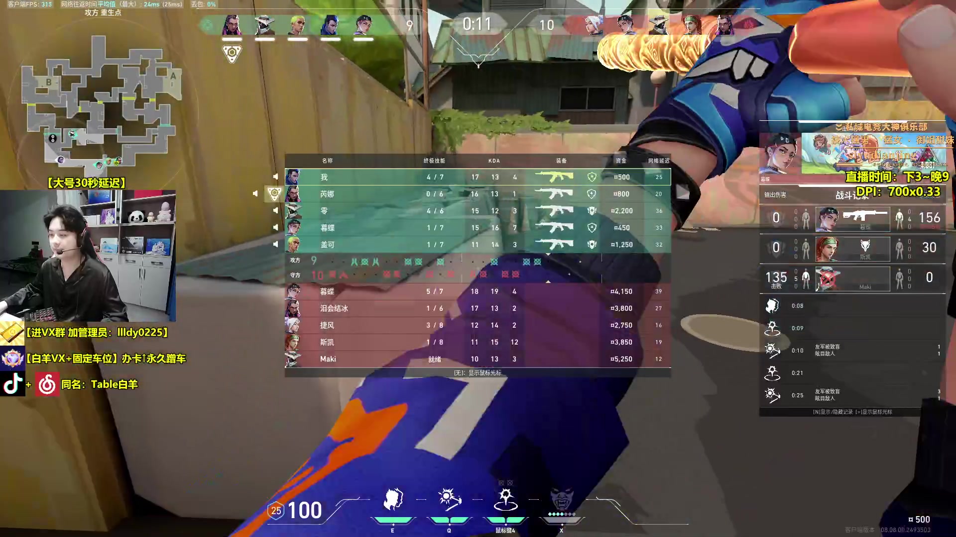 【2024-05-13 19点场】Table白羊：【国一夜露】神话局！不定时带水友！