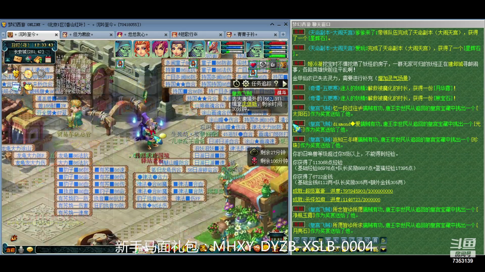 【2024-05-13 11点场】o山星o：香山红叶，飞升129