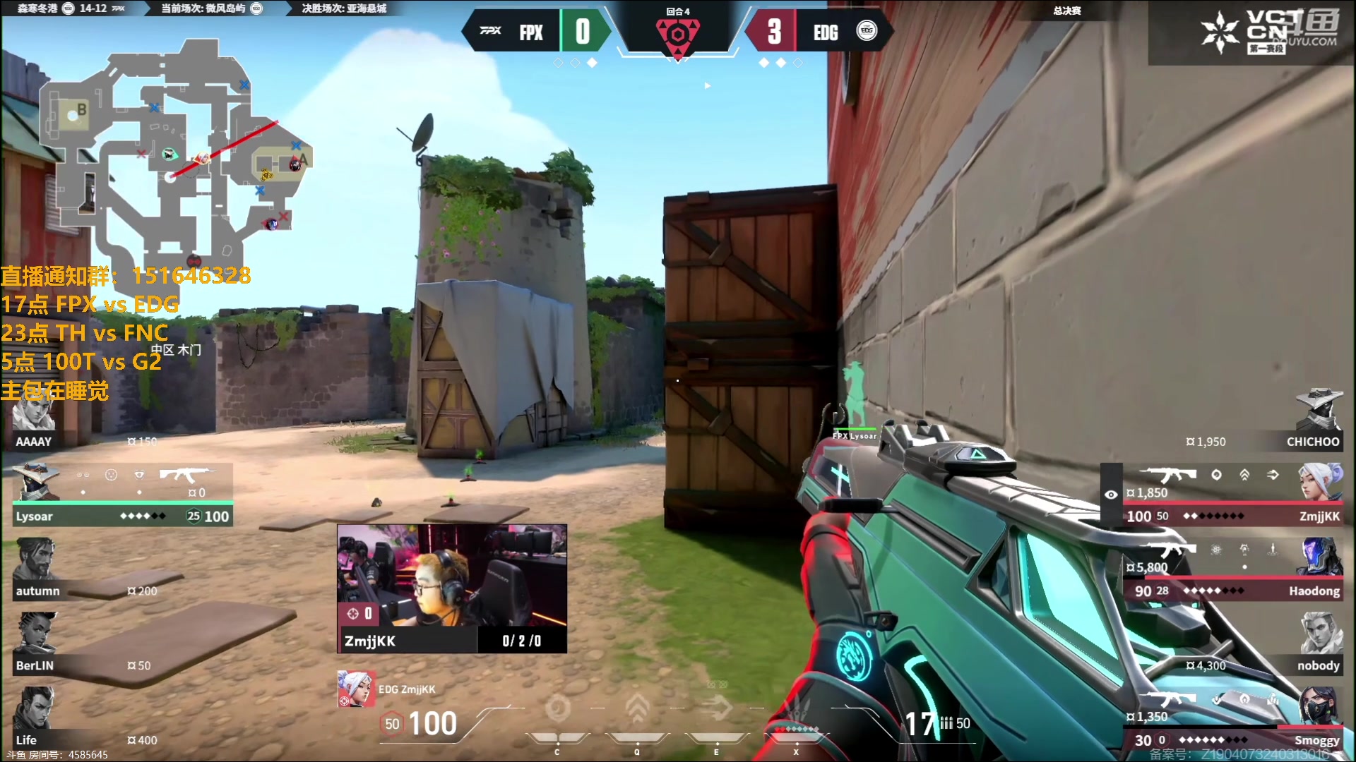 【2024-05-12 19点场】解说雨童：解说雨童：23点 FNC vs TH