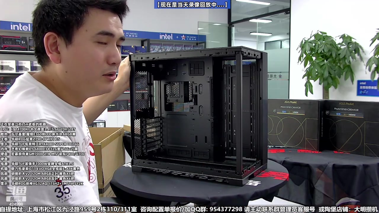 【2024-05-13 11点场】上海大明海：【大明攒机】保价618