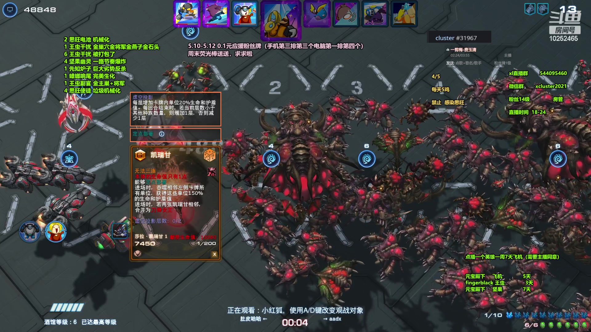 【2024-05-12 22点场】xcluster：星际酒馆，0.1元加入粉丝团