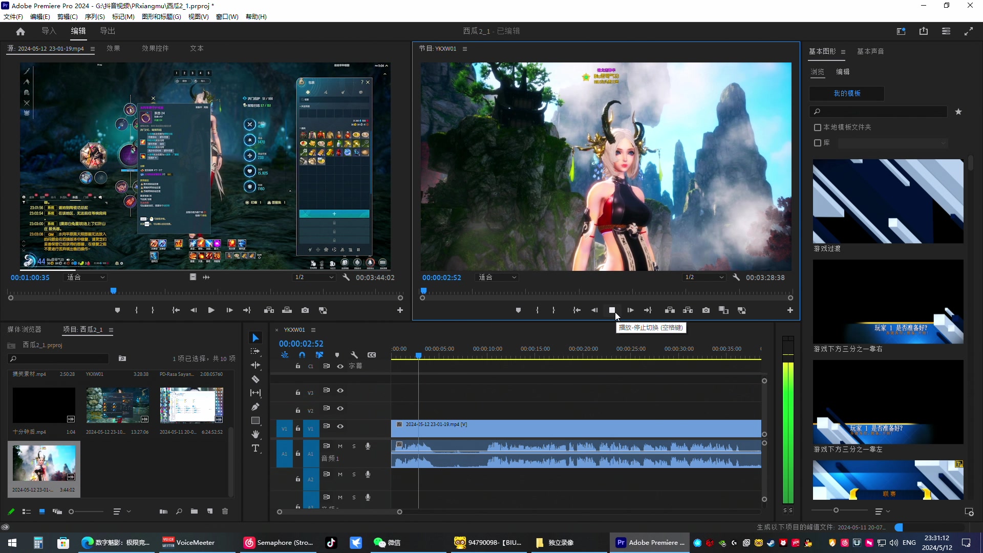 【2024-05-12 23点场】BIU一雷哥：这游戏好玩啊！