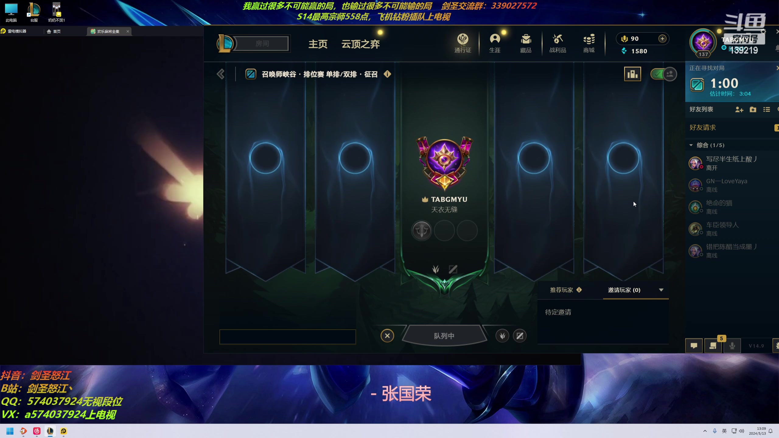 【2024-05-13 12点场】虚弱剑圣怒江：第一剑圣：七万多把的峡谷王者剑圣教学专场