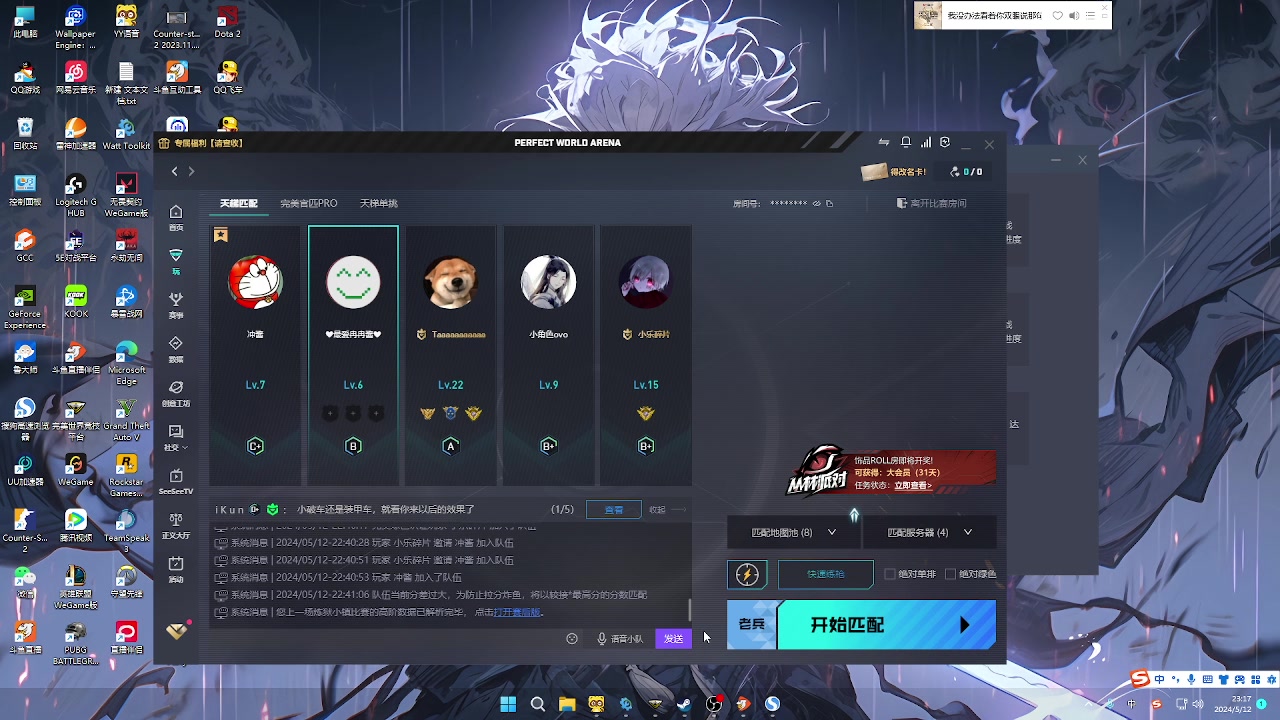 【2024-05-12 22点场】RW渡劫：ZywOo：努力摘星星，