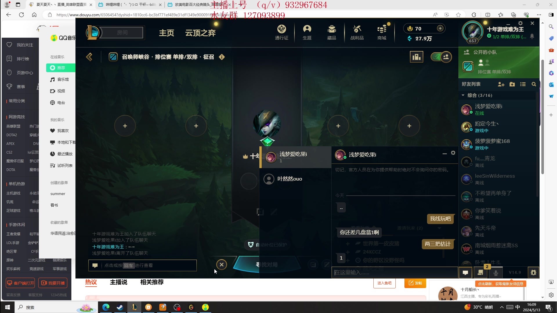 【2024-05-13 15点场】夏天夏天丶丶：国一女枪王把把凯瑞