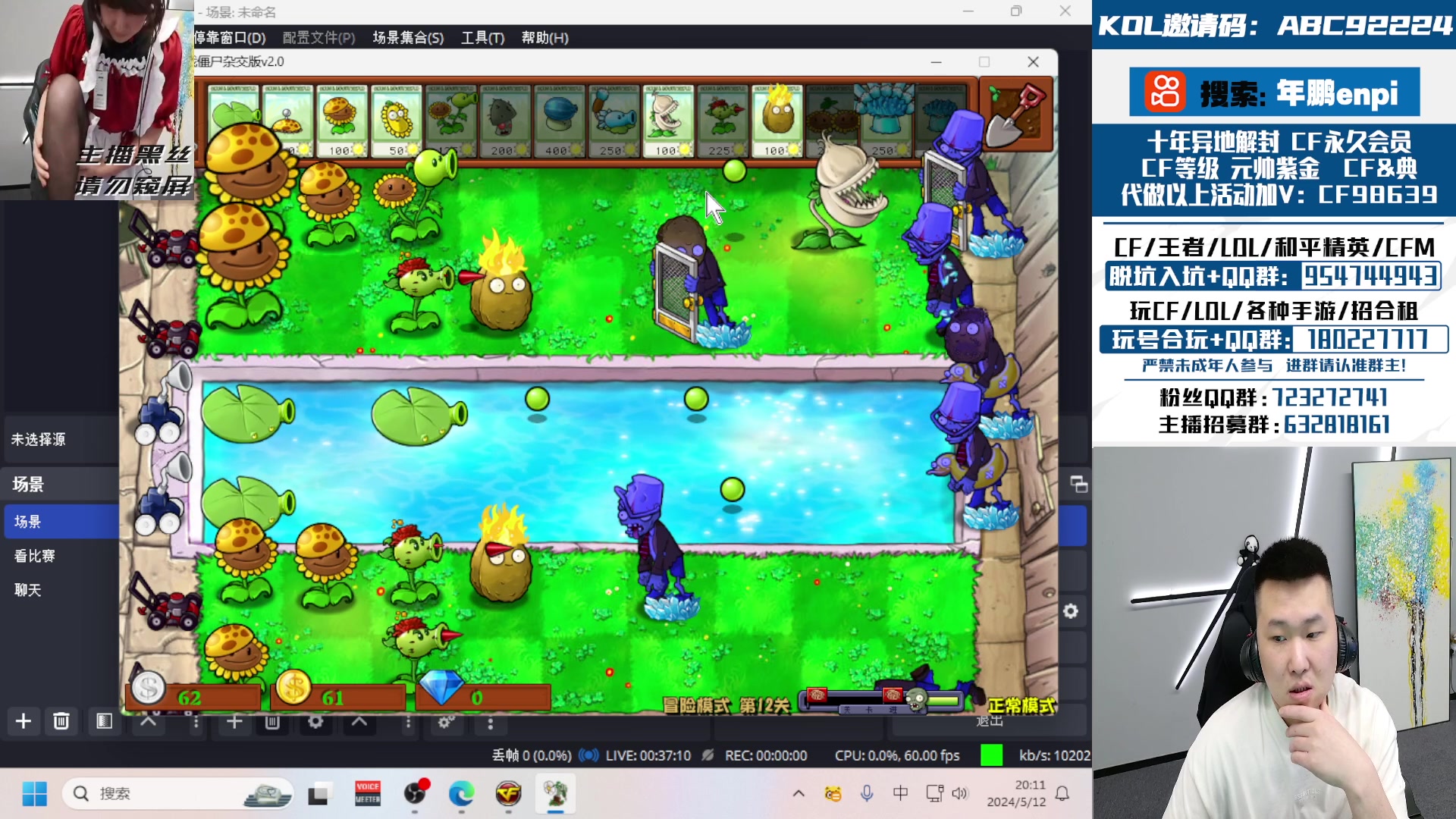 【2024-05-12 19点场】汉宫年鹏Enpi：前百+娱乐+追击