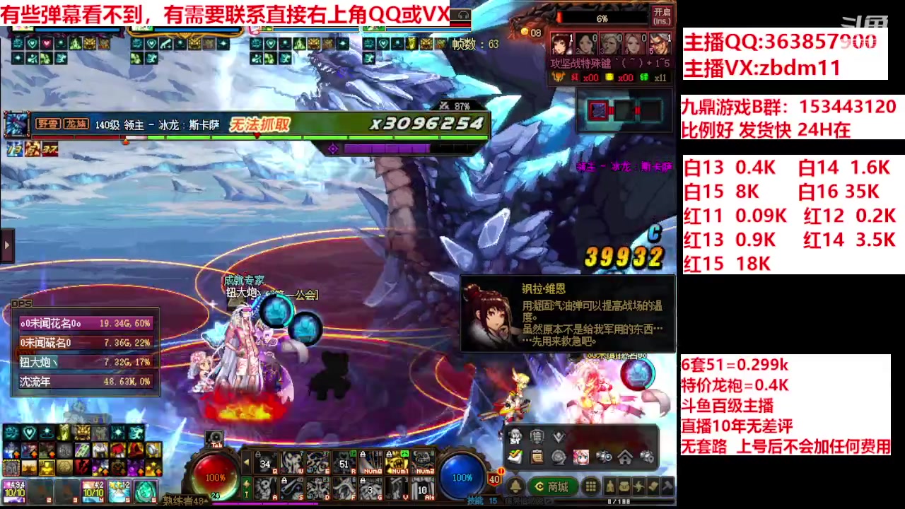 【2024-05-13 13点场】主播东门：强化增幅12 13 14 15