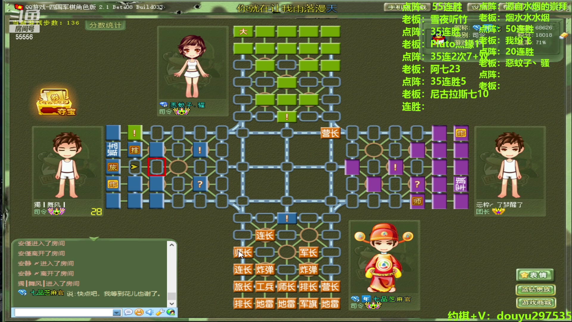 【2024-05-12 22点场】恶蚊子：热血军棋！！！55556