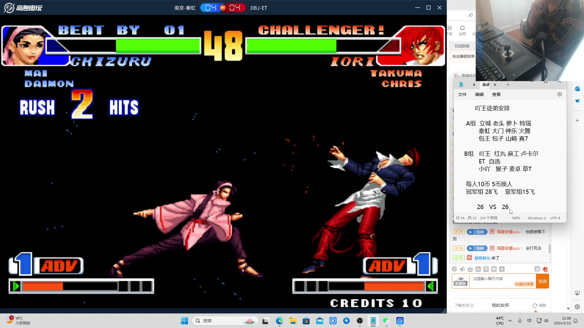 【2024-05-13 20点场】南通龟包：家人们 晚上好！