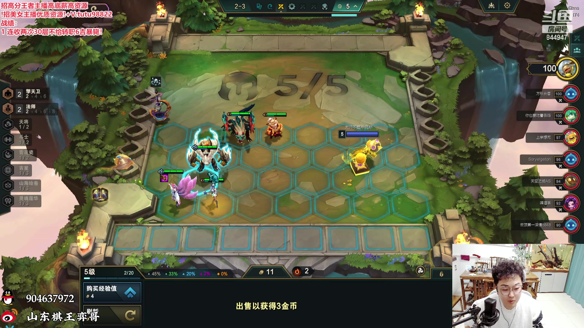 【2024-05-13 18点场】山东棋王弈哥：黑血塔姆加种树开心！！