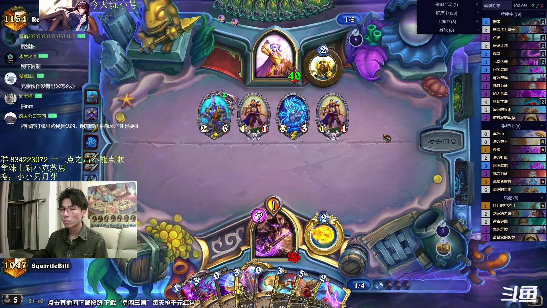 【2024-05-13 21点场】神棍老师麦迪文：神棍老师：偶尔迟到的直播间