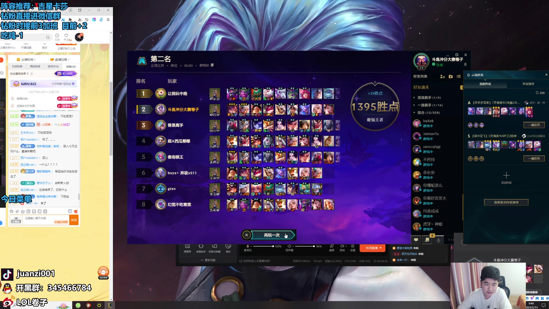 【2024-05-13 09点场】卷子丶：状态神勇，一天200分！！