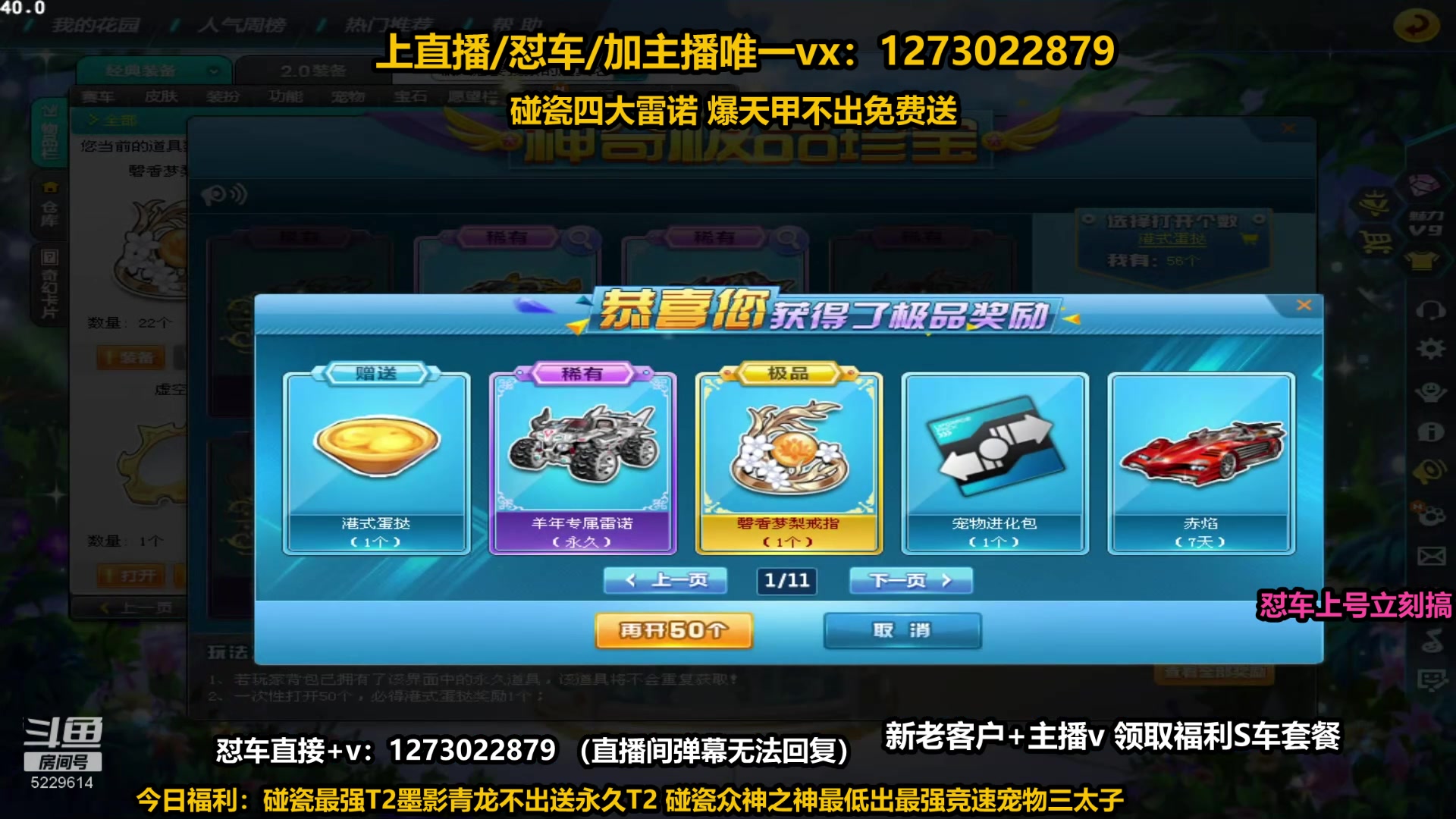 【2024-05-13 13点场】圆梦大师丶秦珂：秦亏亏众神之神爆天甲搞起