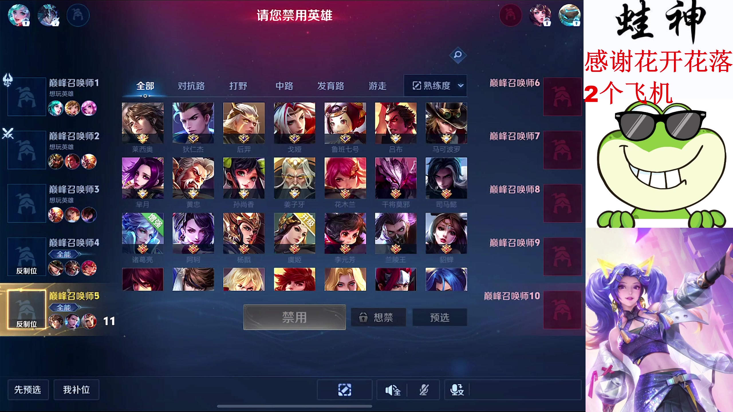 【2024-05-13 15点场】小小青蛙笑i：国服大小姐 ！！