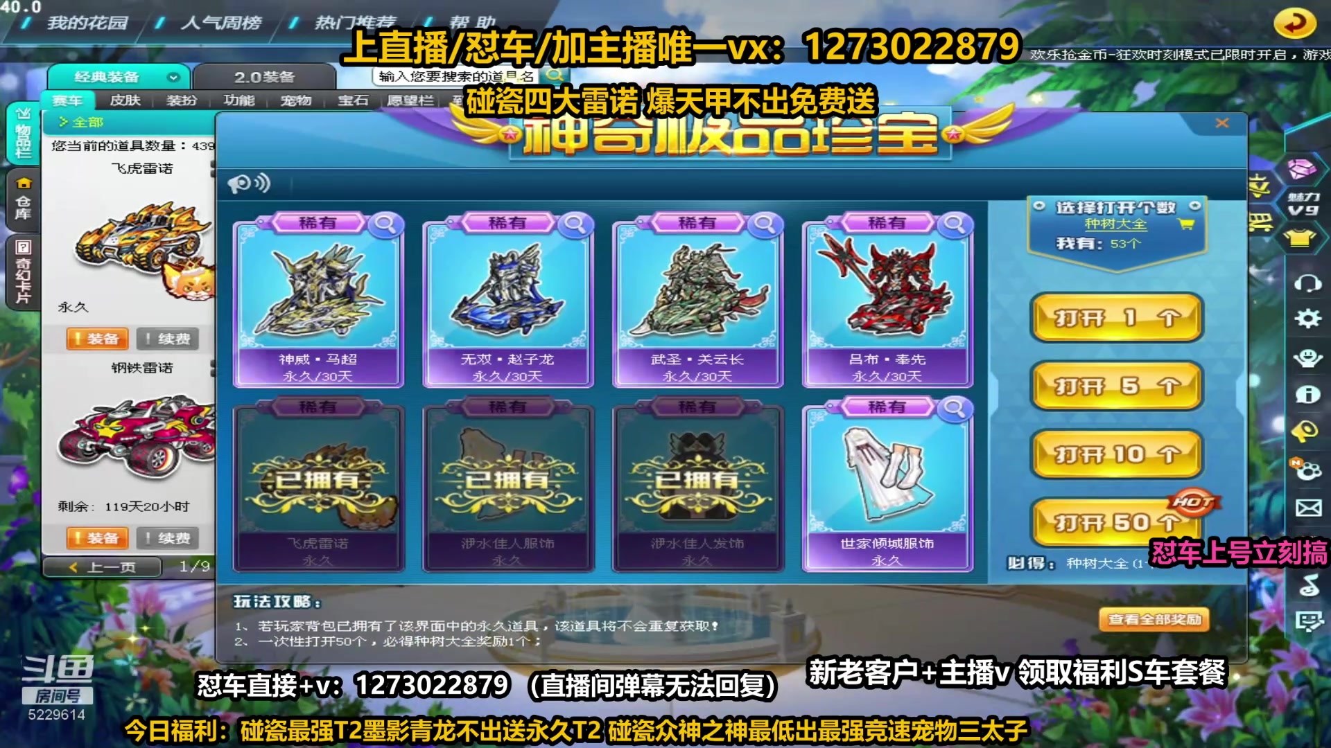 【2024-05-13 09点场】圆梦大师丶秦珂：秦亏亏众神之神爆天甲搞起