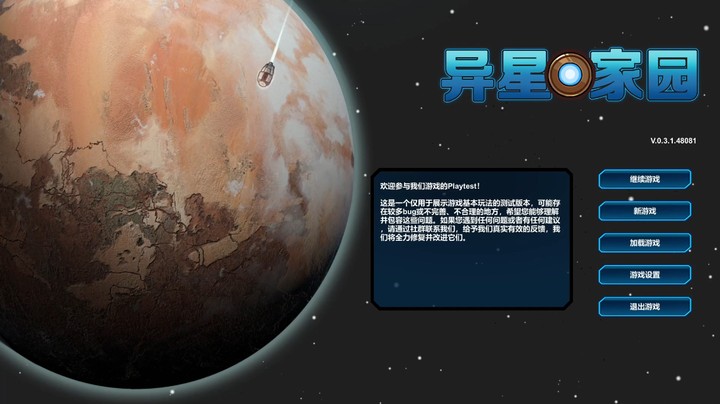 国产环世界！？经典三合一《异星家园》试玩实况