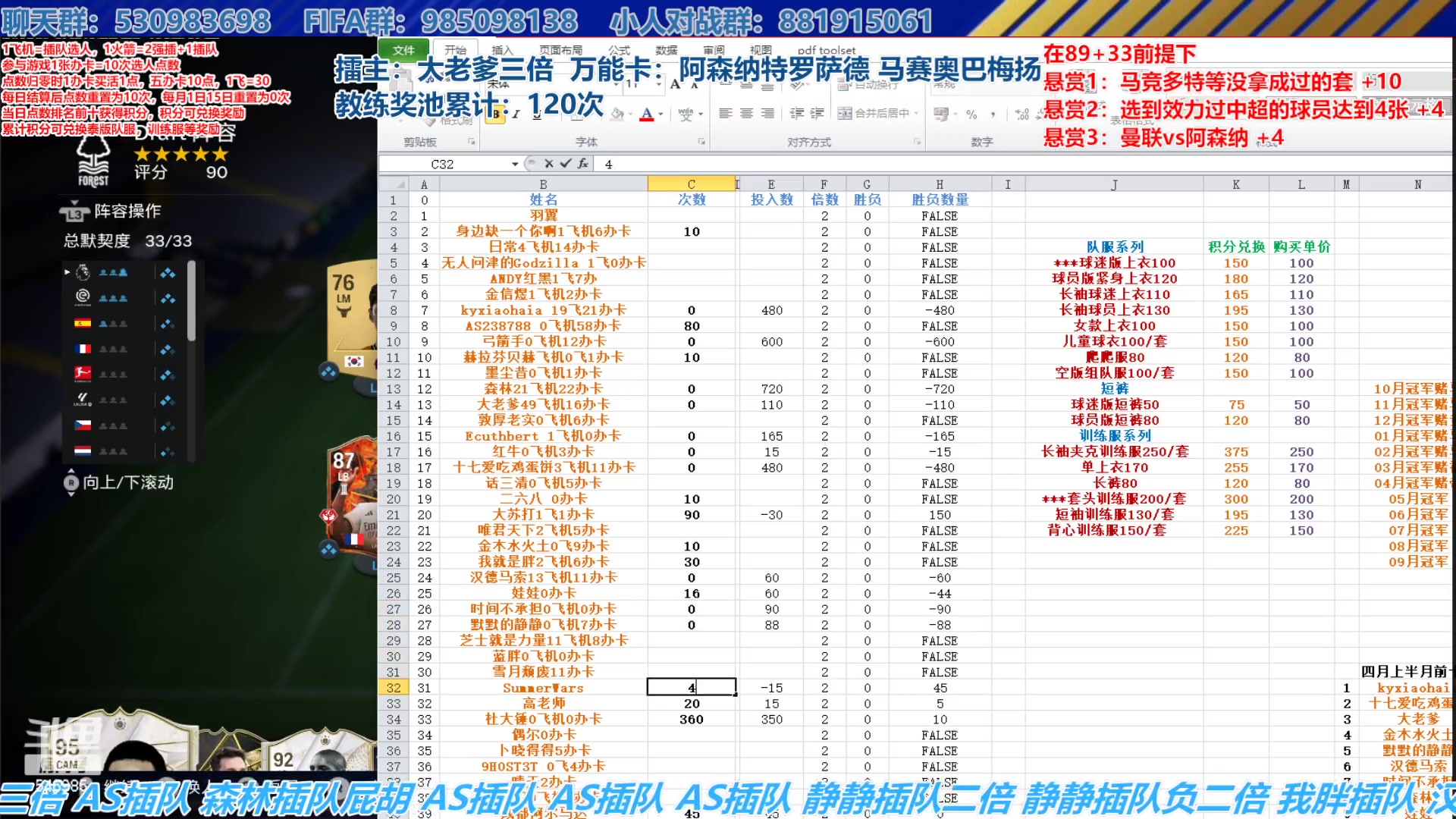 【2024-05-13 16点场】高老师爱足球：FC24征召选人，悬赏曼联vs阿森纳对决