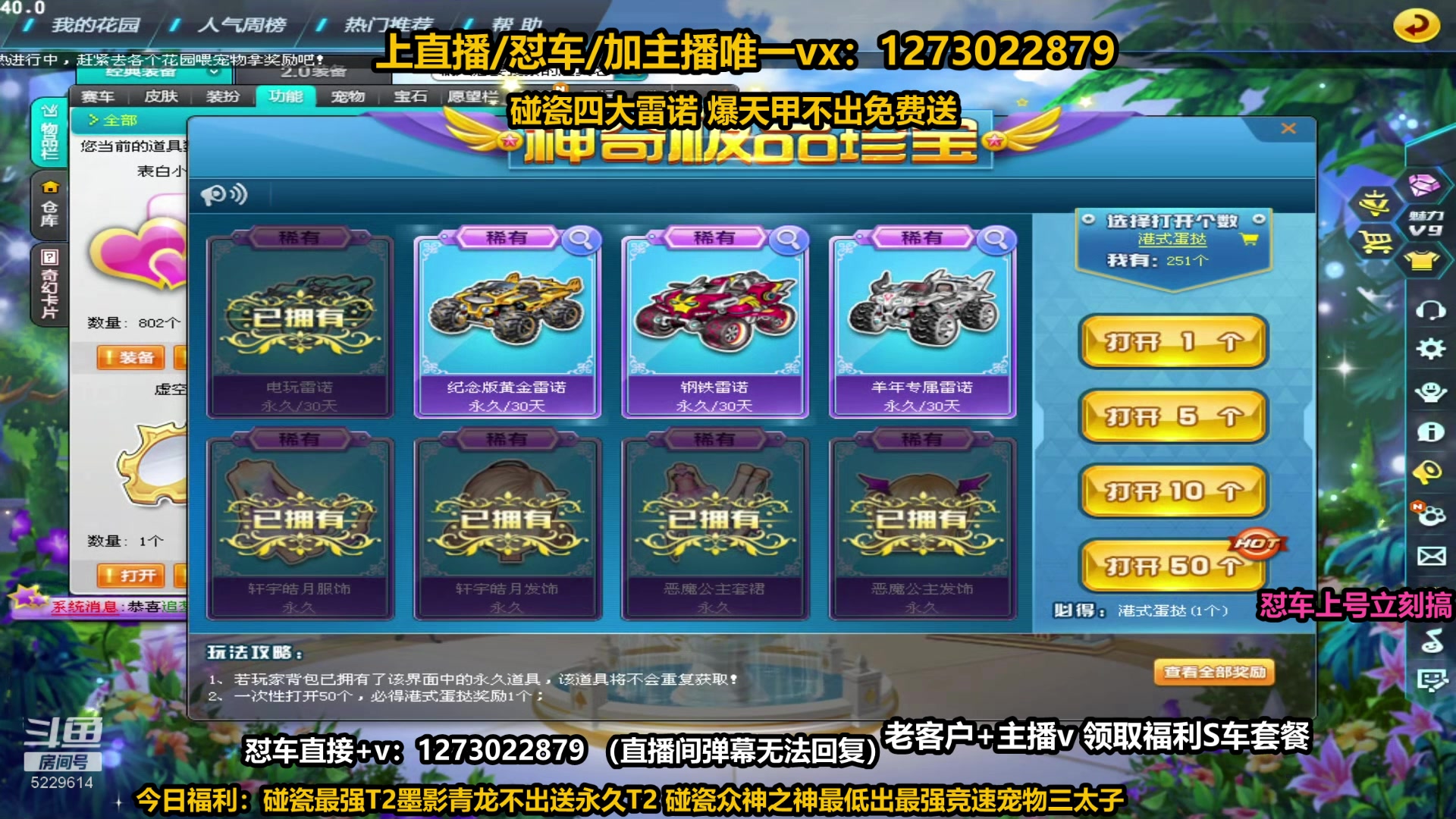 【2024-05-13 00点场】圆梦大师丶秦珂：秦亏亏众神之神爆天甲搞起