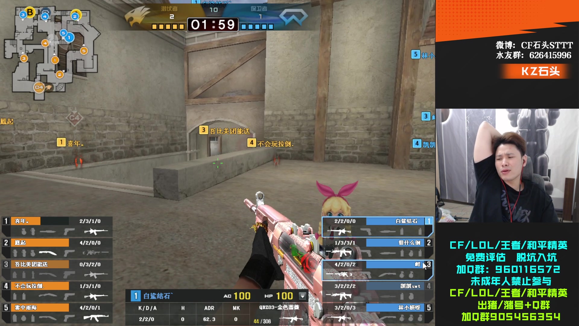 【2024-05-13 20点场】KZ石头丶：核心2群-对战日！！！