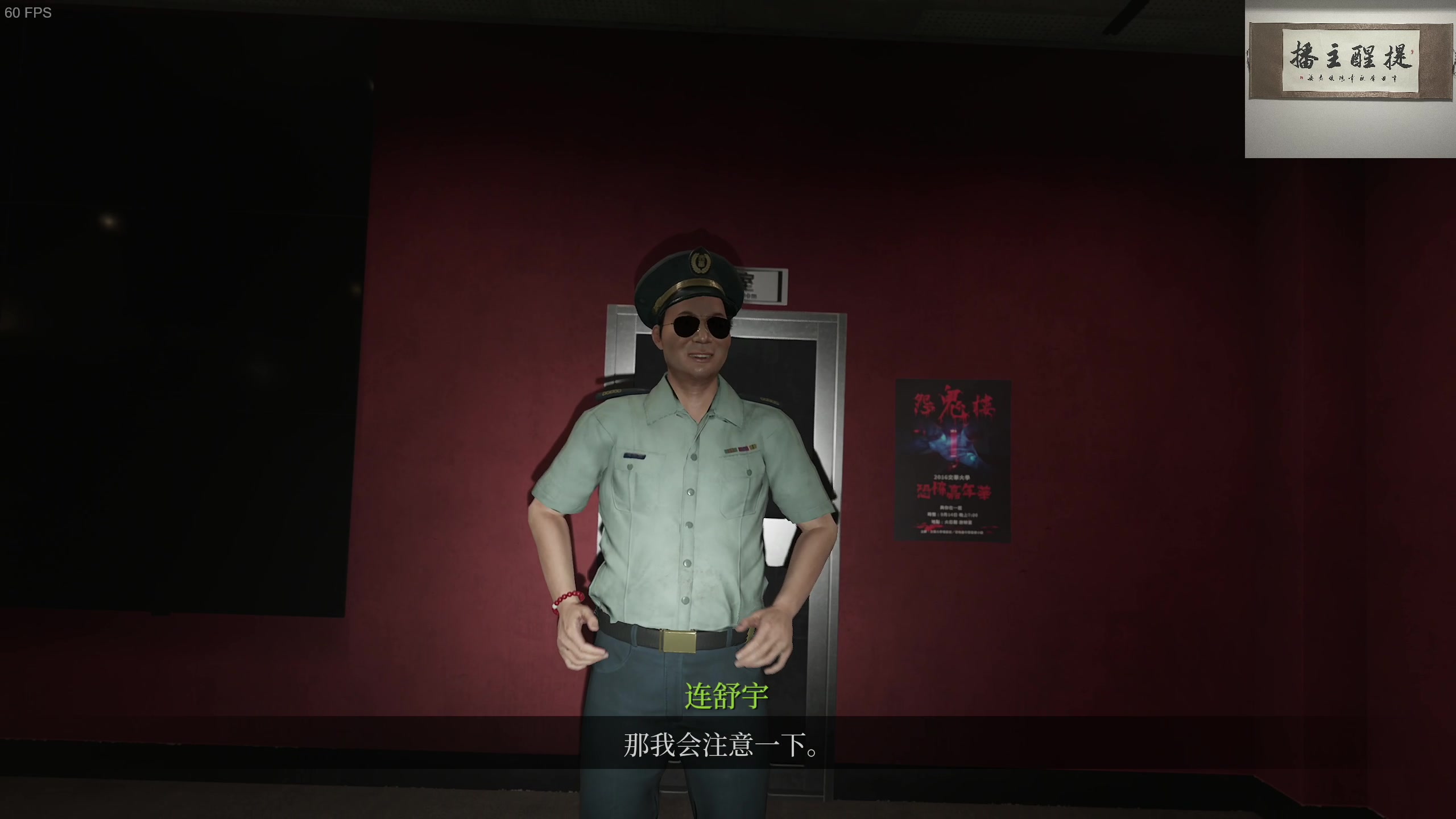 【2024-05-09 22点场】章随便先生：没什么意思的女鬼桥2来了