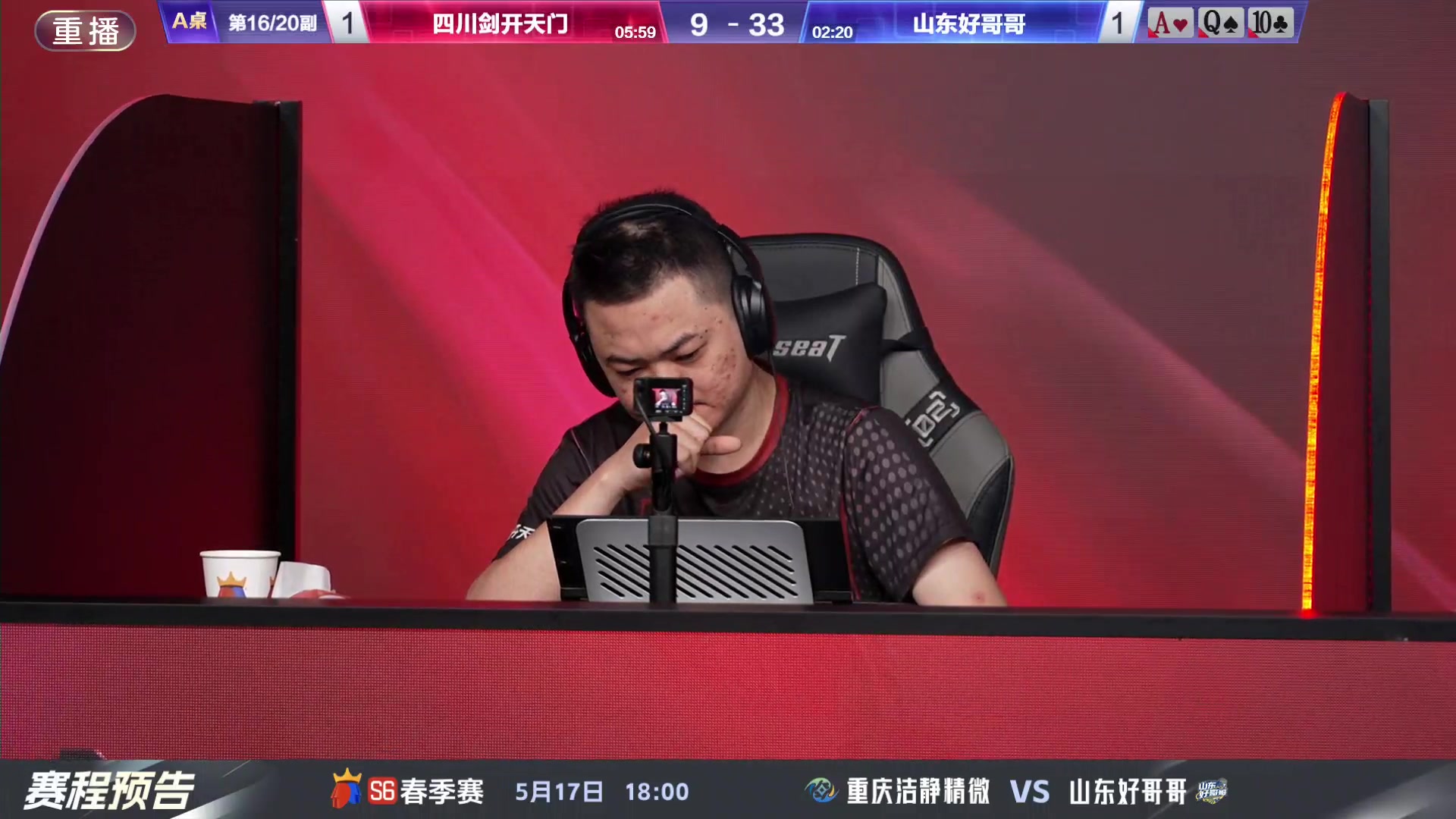 【2024-05-13 11点场】JJ斗地主官方：5.17决赛擂台争锋