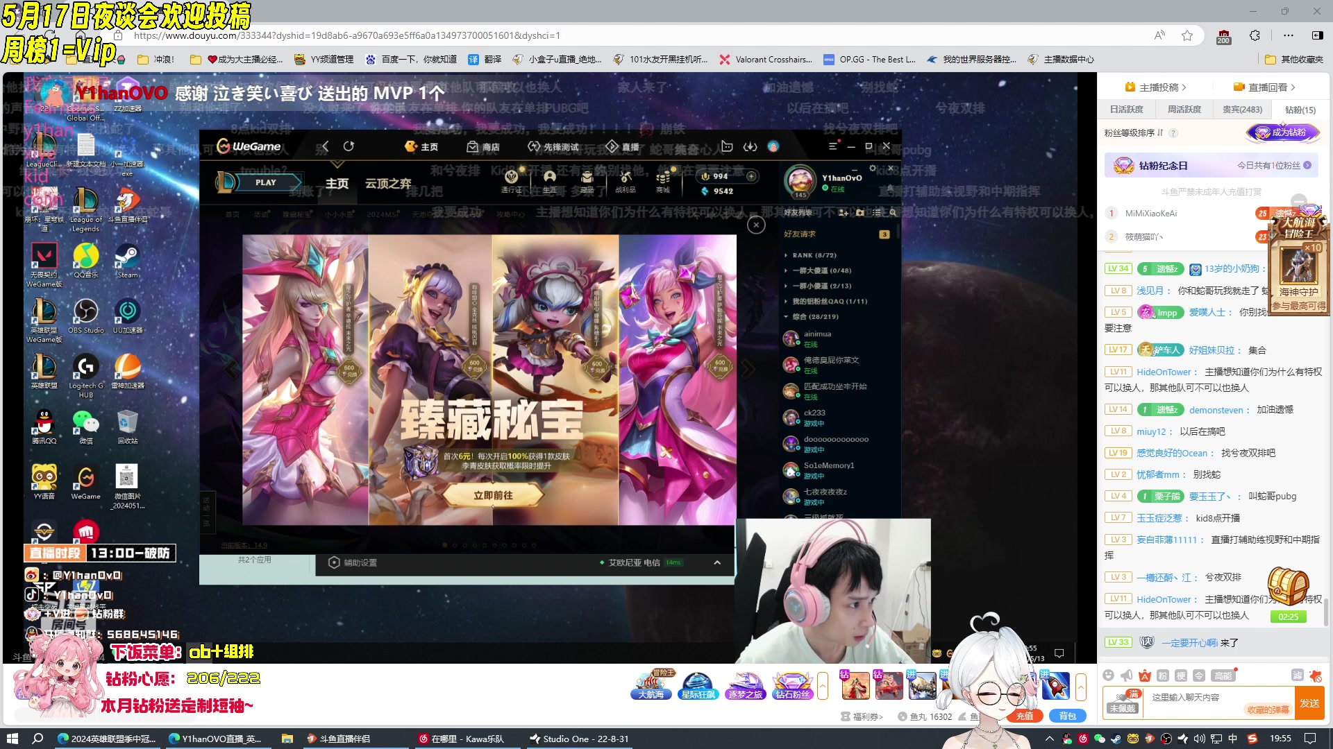 【2024-05-13 19点场】小盒子o3o：Fearness可爱捏