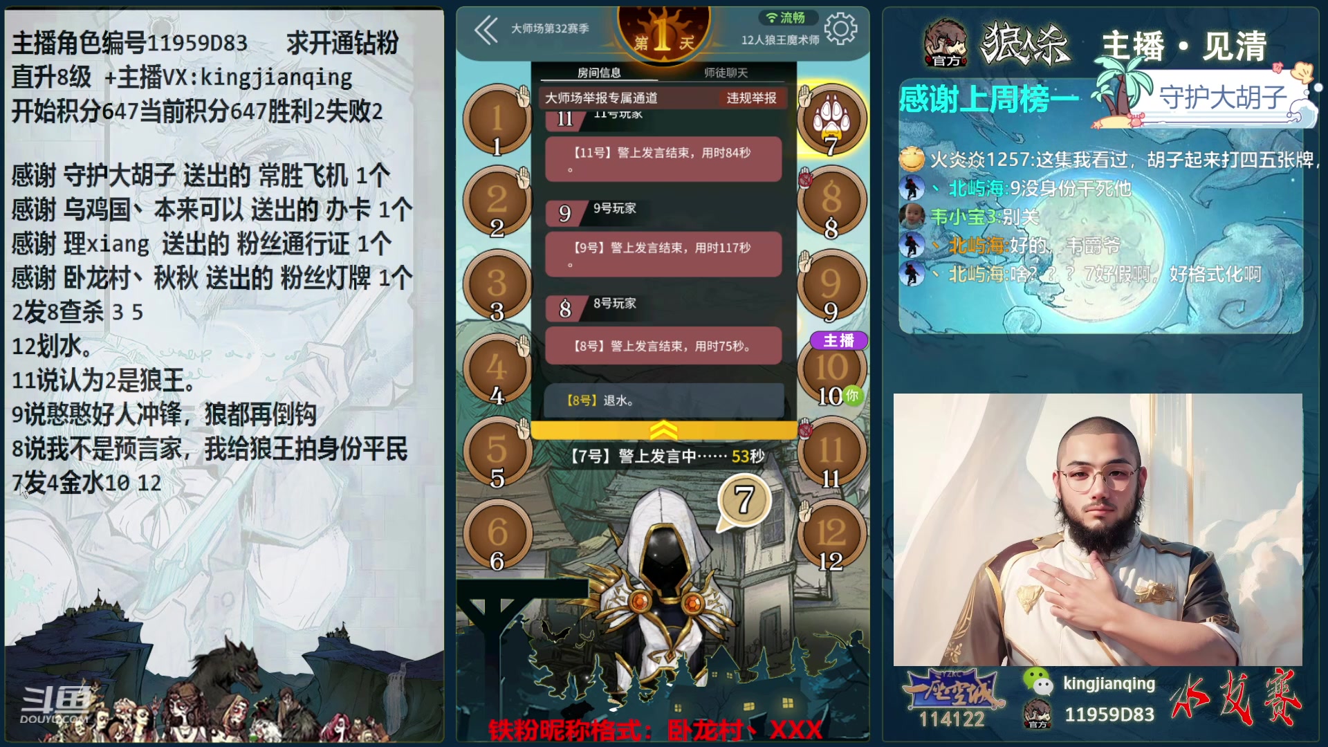 【2024-05-12 19点场】见清king：国服前5冲大师场第一！~