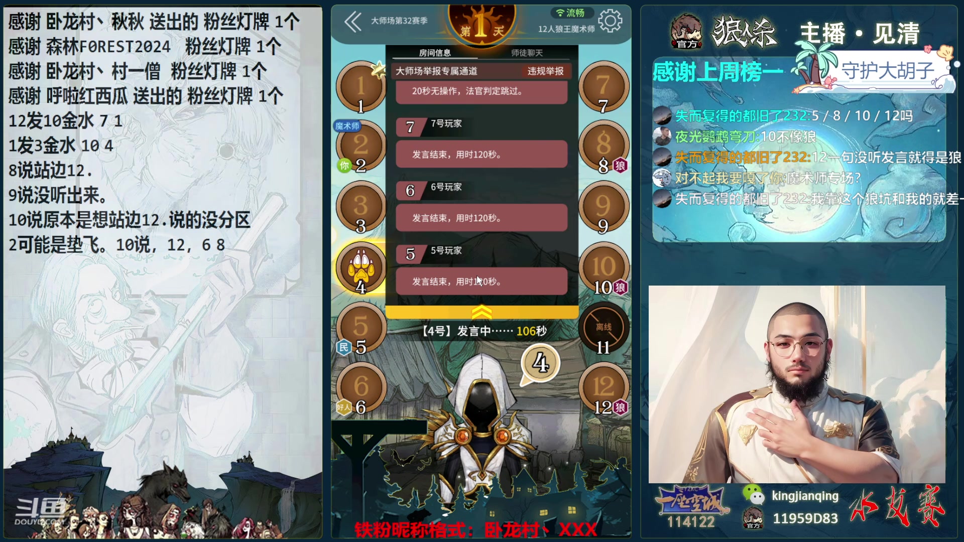 【2024-05-12 23点场】见清king：国服前5冲大师场第一！~