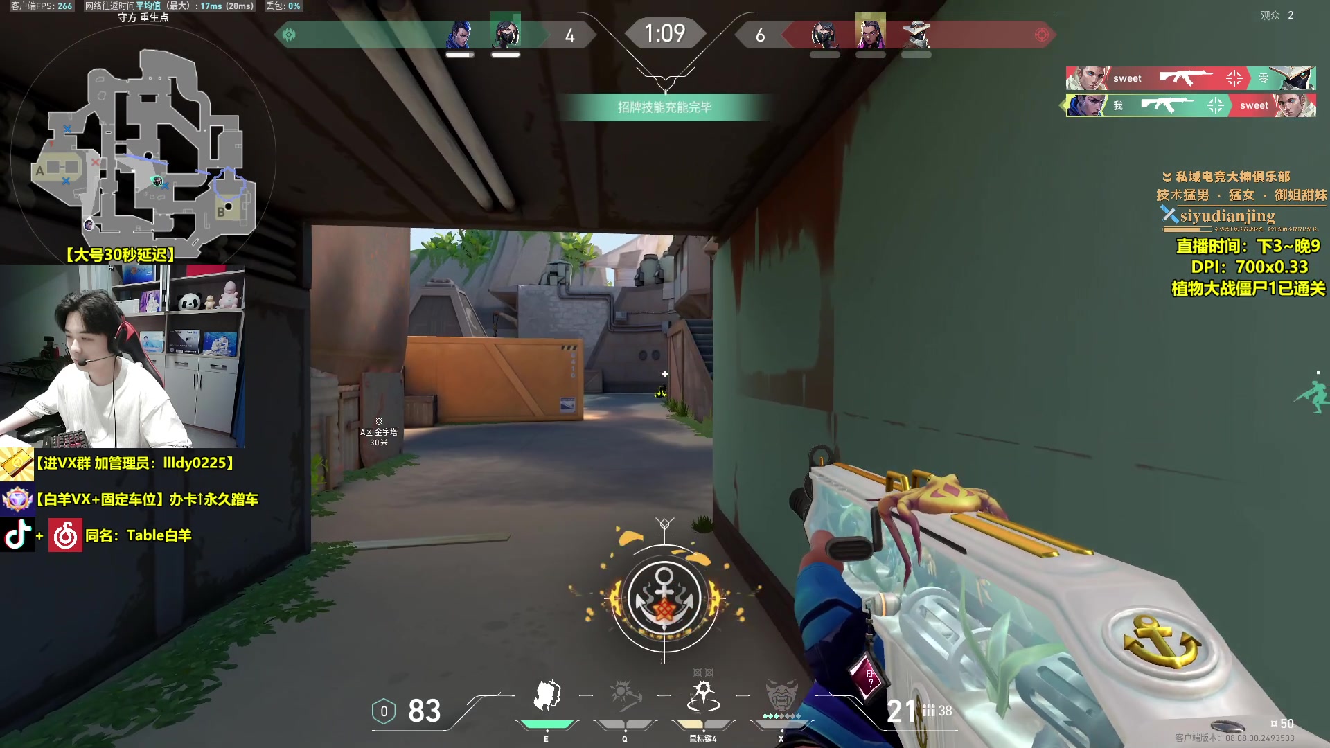 【2024-05-12 17点场】Table白羊：【国一夜露】神话局！不定时带水友！