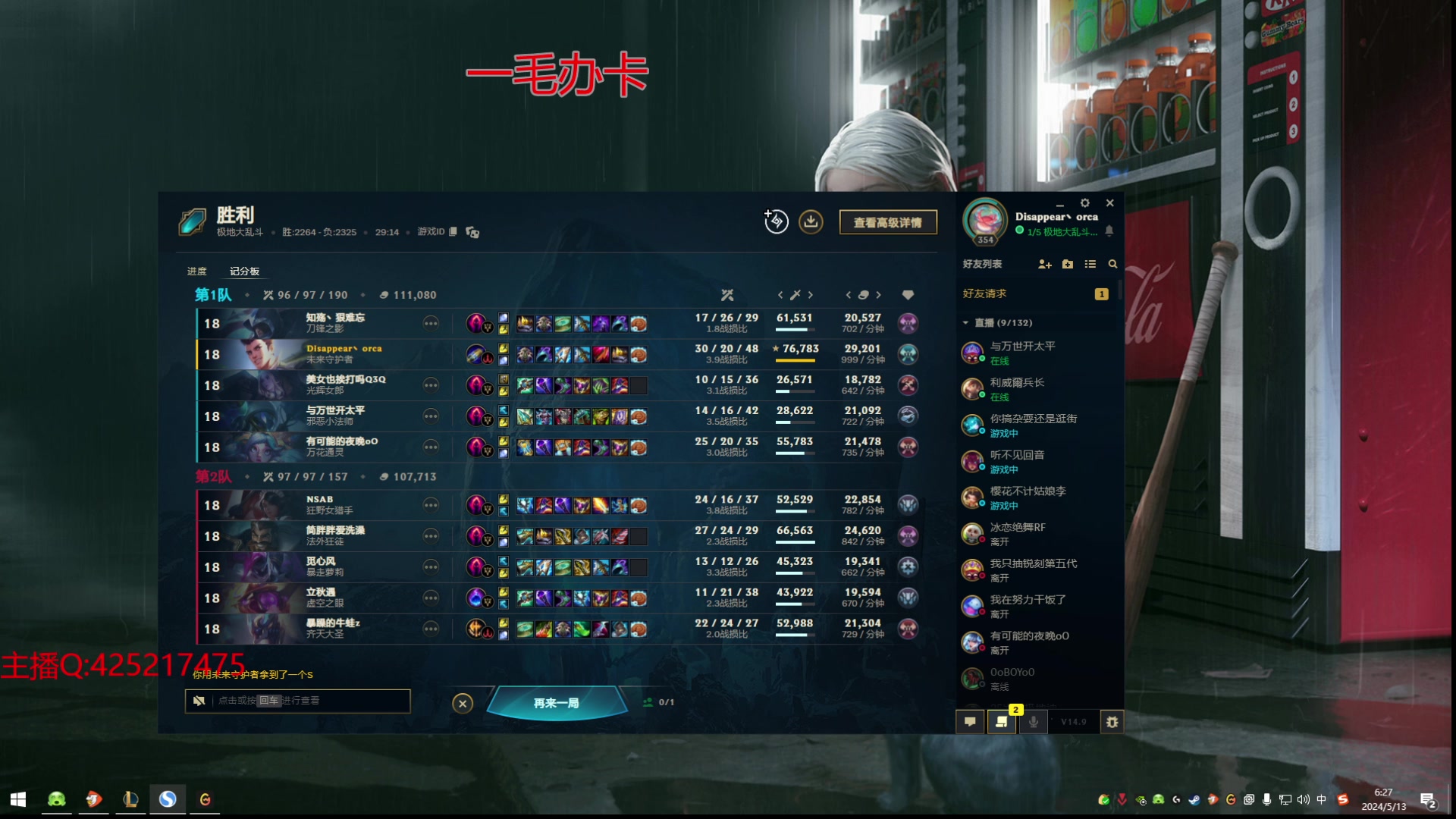 【2024-05-13 05点场】兮饭锐雯：大乱斗小王子来了哦