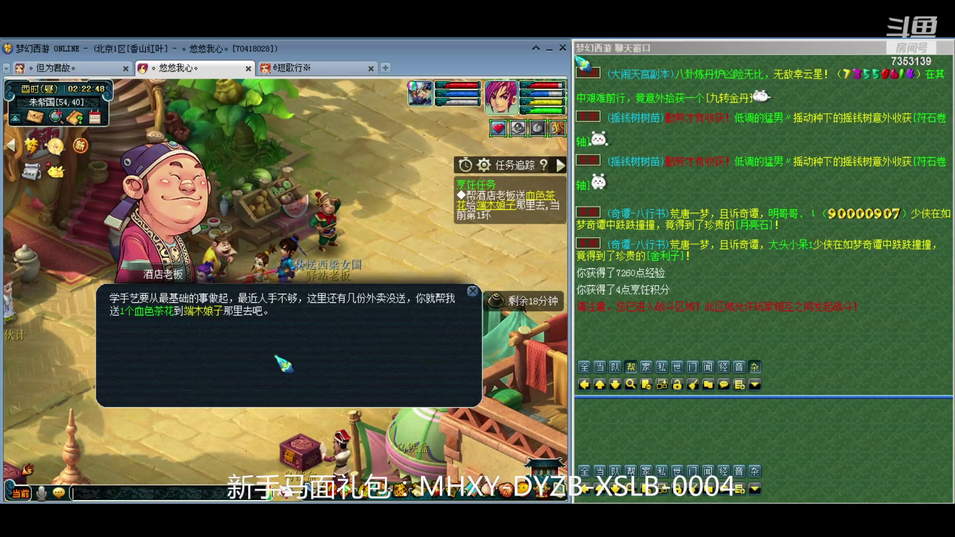 【2024-05-13 01点场】o山星o：香山红叶，飞升129