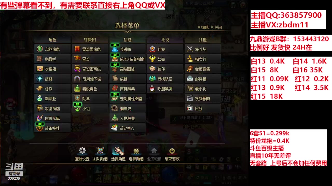 【2024-05-13 21点场】主播东门：强化增幅12 13 14 15