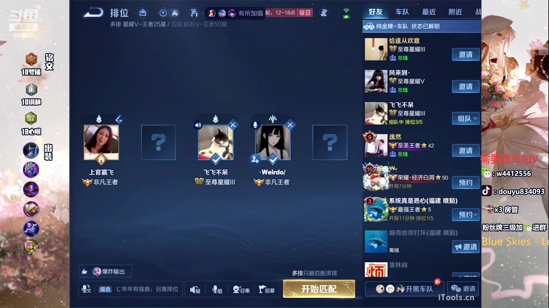 【2024-05-13 13点场】小飞Avery：国服小乔：小乔小乔鸭