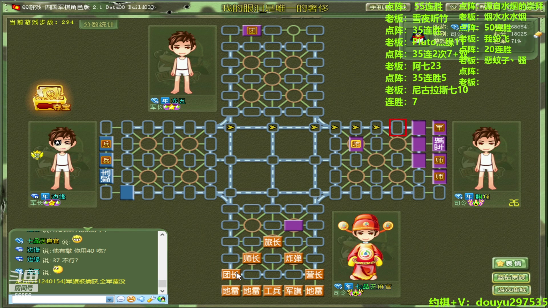 【2024-05-13 14点场】恶蚊子：热血军棋！！！55556